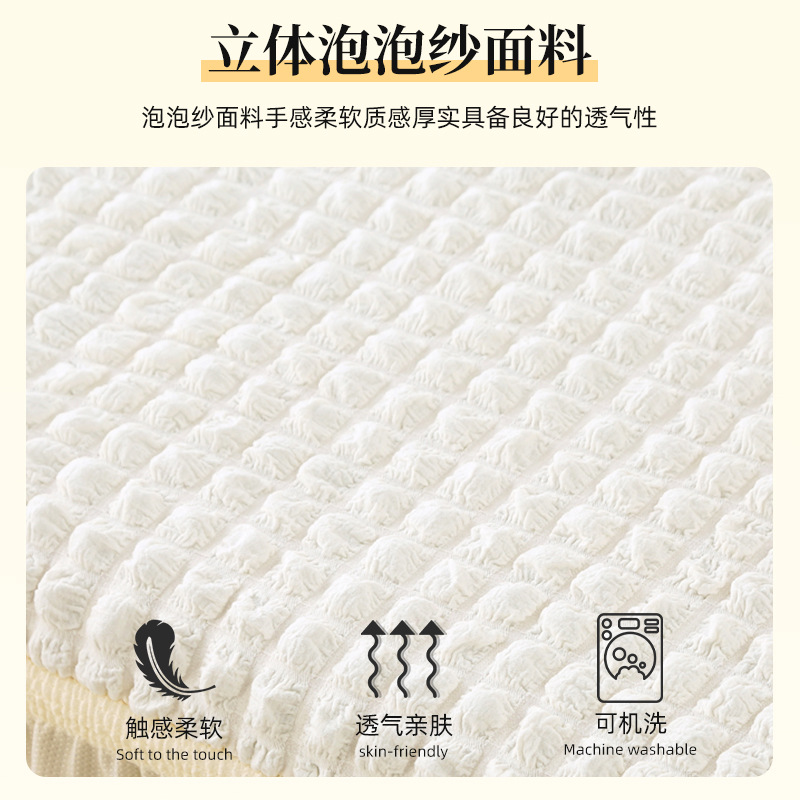 亚马逊shein立体泡泡纱裙摆长凳套 纯色简约弹力长方形脚凳套批发细节图