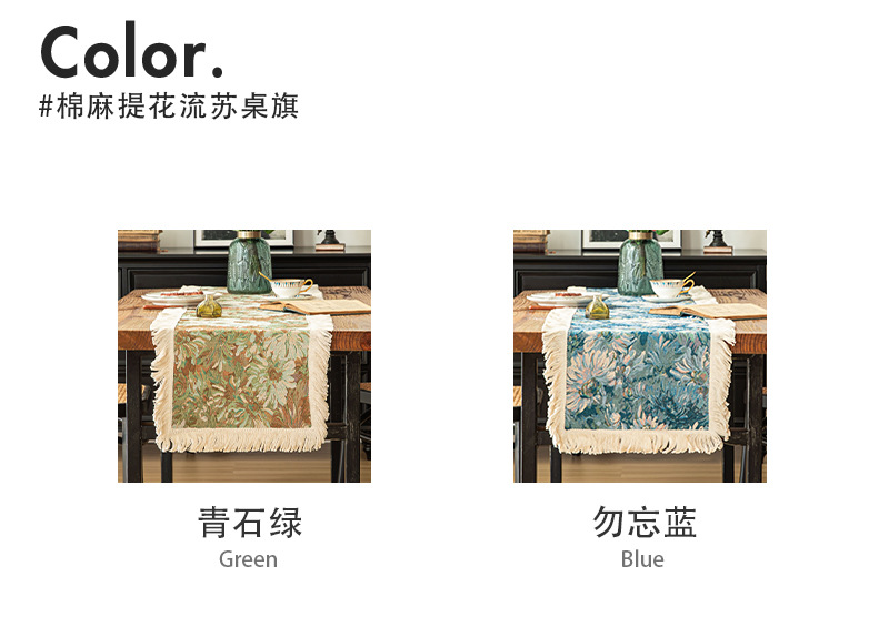 新品棉麻提花流苏桌旗植物花朵装饰编织复古桌巾家用茶席茶几旗详情4