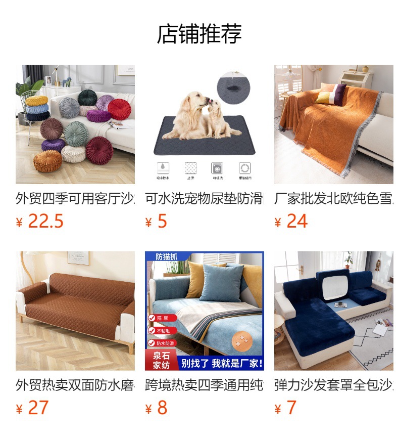 沙发盖布巾ins风四季通用沙发垫北欧简约盖巾全包弹力沙发套罩毯详情1