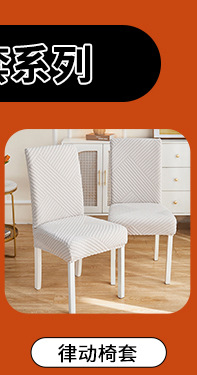 Find a factory to process and customize elastic printed chair covers for cross-border Amazon elastic dust-proof chair covers pic 4