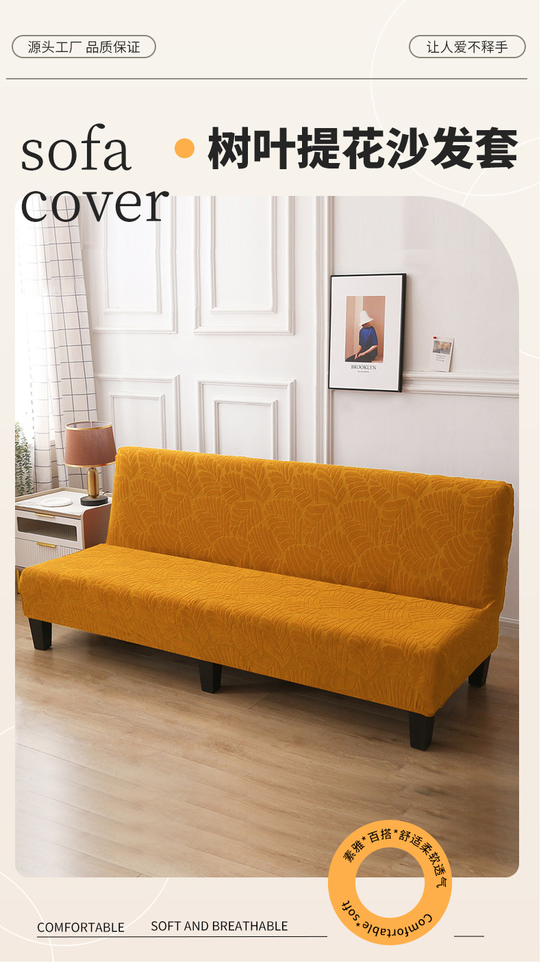 Cross-border thickened sofa cover, simple without armrests, elastic full cover sofa bed cover, all-season universal jacquard sofa cover pic 3
