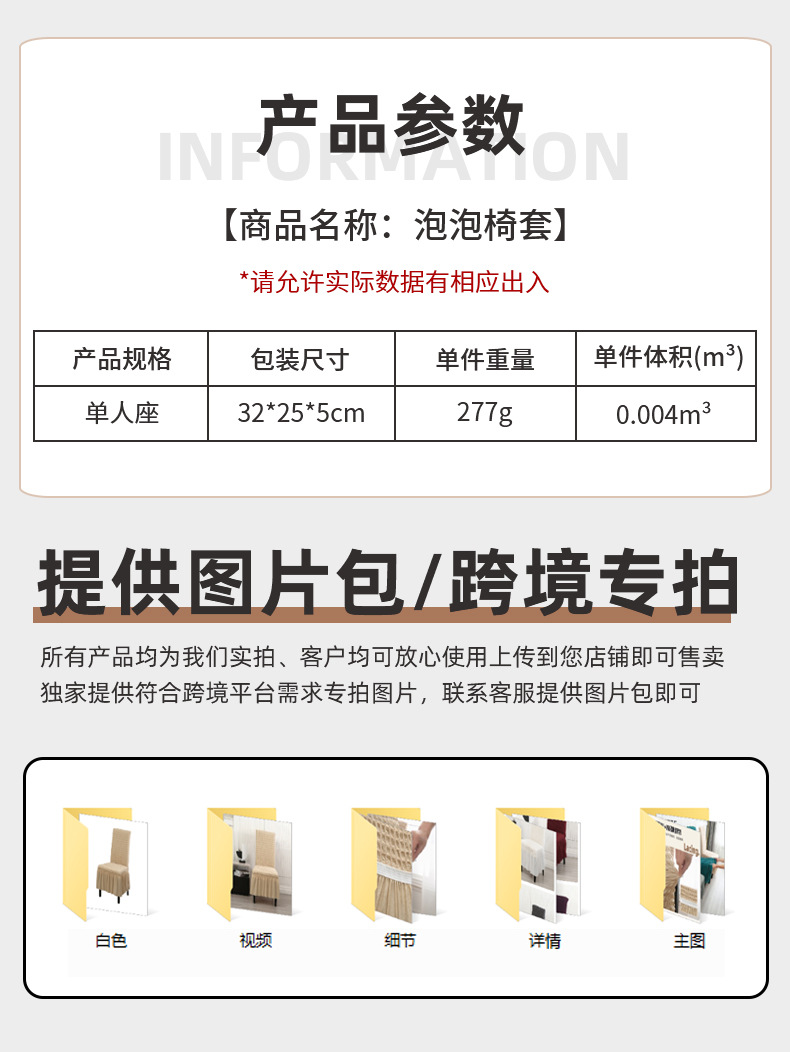 北欧简约泡泡纱裙摆椅套家用高级感四季弹力加厚椅子套套罩批发详情2