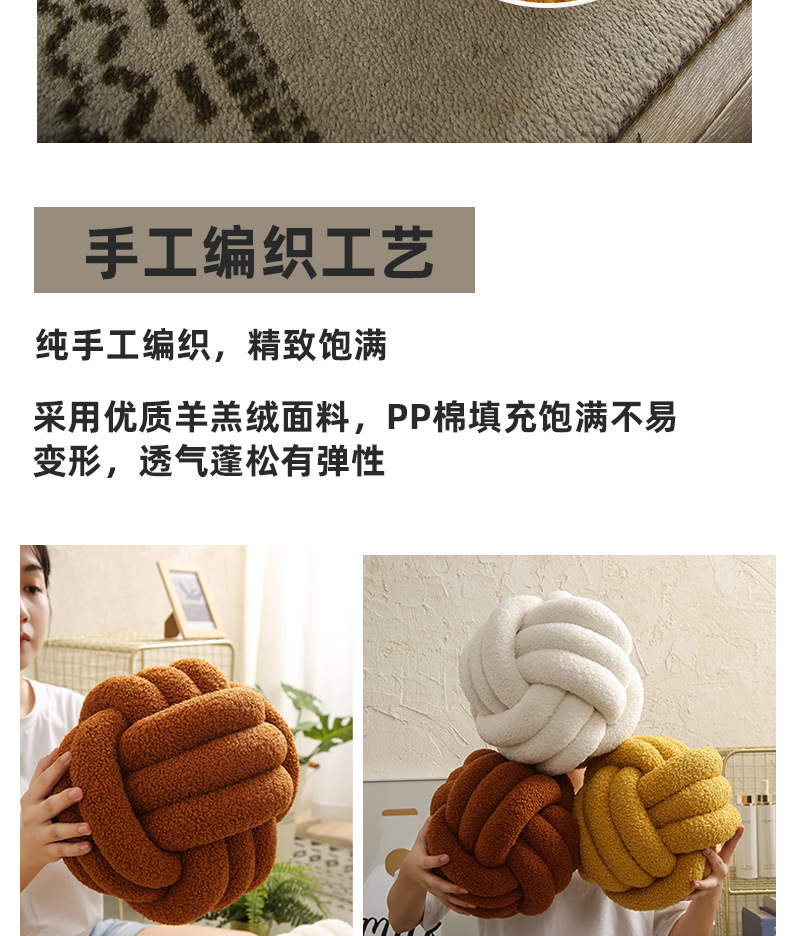 ins编织打结球抱枕羊羔绒卷靠枕沙发枕手枕 圆球形靠垫儿童房装饰详情7