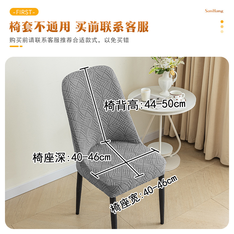 加厚摇粒绒椅子套连体椅套弹力餐椅罩凳子套酒店饭店椅套一件代发