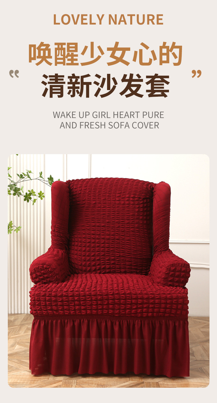 Bubble yarn single sofa cover, full package, European classic, Sijia Meng stool cover, wing back elastic tiger stool cover wholesale pic 7