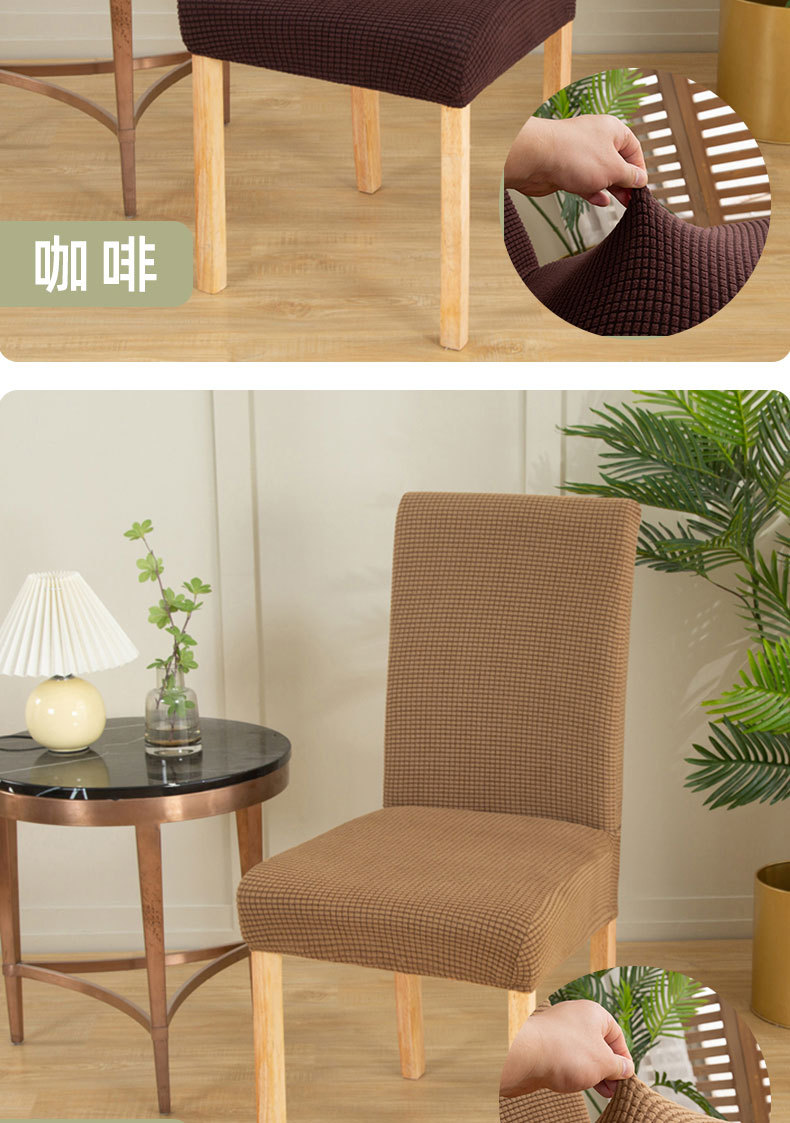 Wholesale of thickened elastic corn wool chair covers, universal household simple solid color anti-slip one-piece dining chair covers pic 16