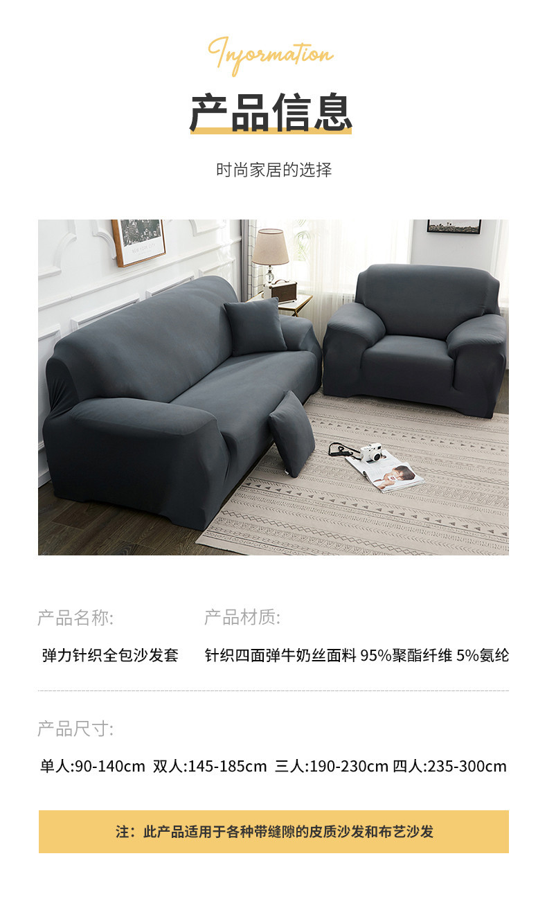 For custom-made elastic knitted full-cover sofa covers, please contact a factory for customization pic 2