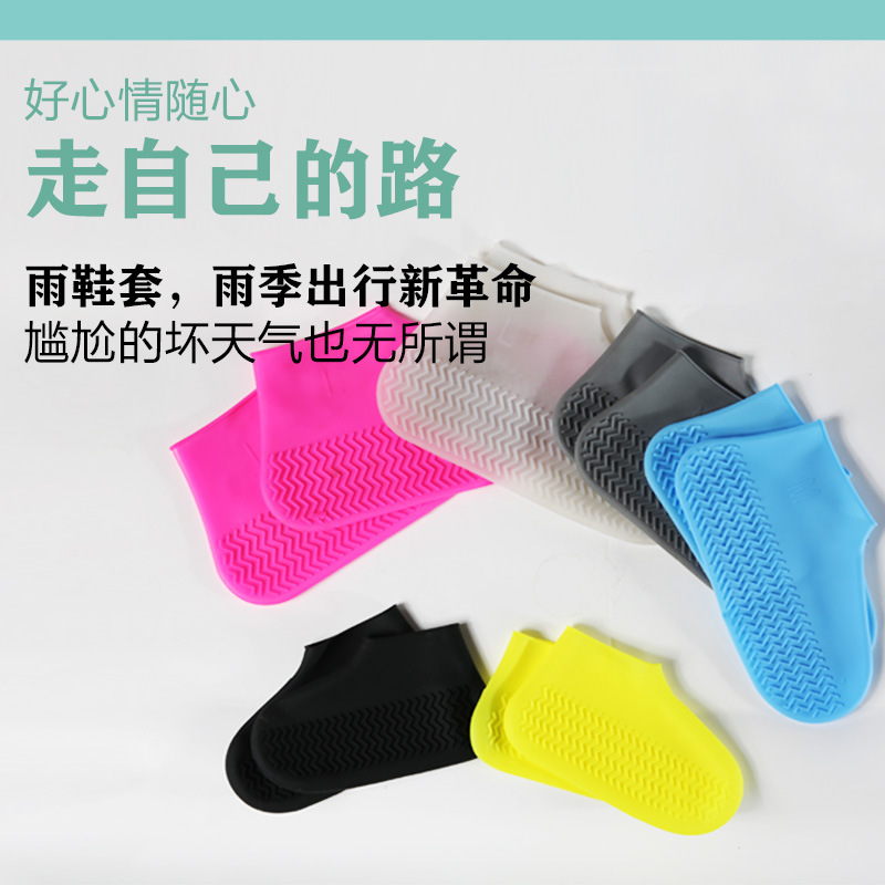 硅胶鞋套防水鞋套雨天防雨水鞋套防滑加厚耐磨成人硅胶鞋套雨鞋靴