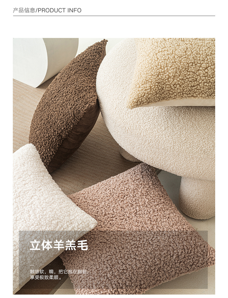ins风羊羔绒抱枕纯色卷毛抱枕套简约沙发靠垫靠枕办公腰枕套批发详情2