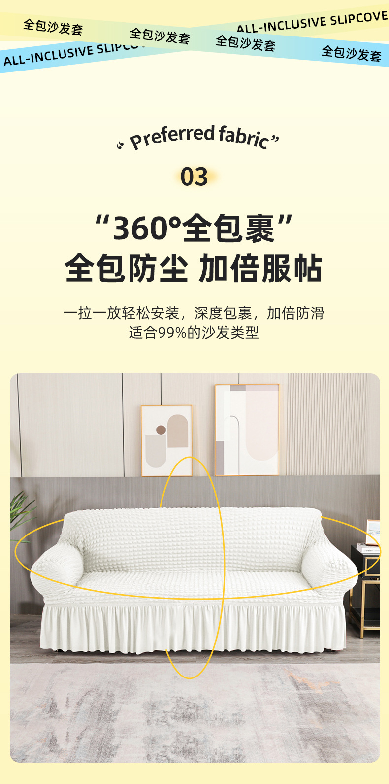 简约布艺弹力泡泡纱沙发套罩全包小清新三人加厚防滑沙发罩批发详情10