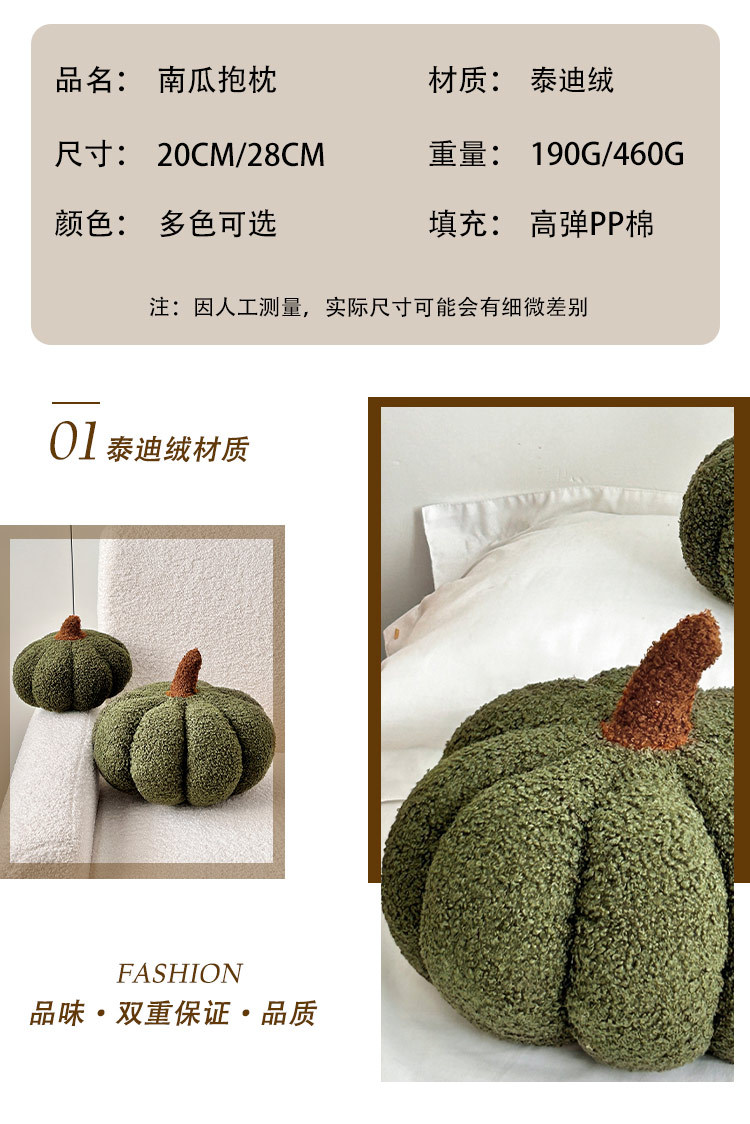 清新南瓜抱枕毛绒玩具坐垫南瓜沙发靠枕万圣节儿童礼物玩具批发详情2
