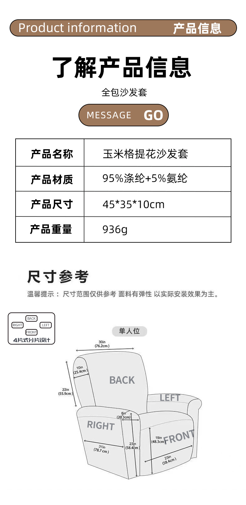 亚马逊玉米格全包躺椅套高弹力四季通用沙发套罩加厚芝华仕沙发套详情10
