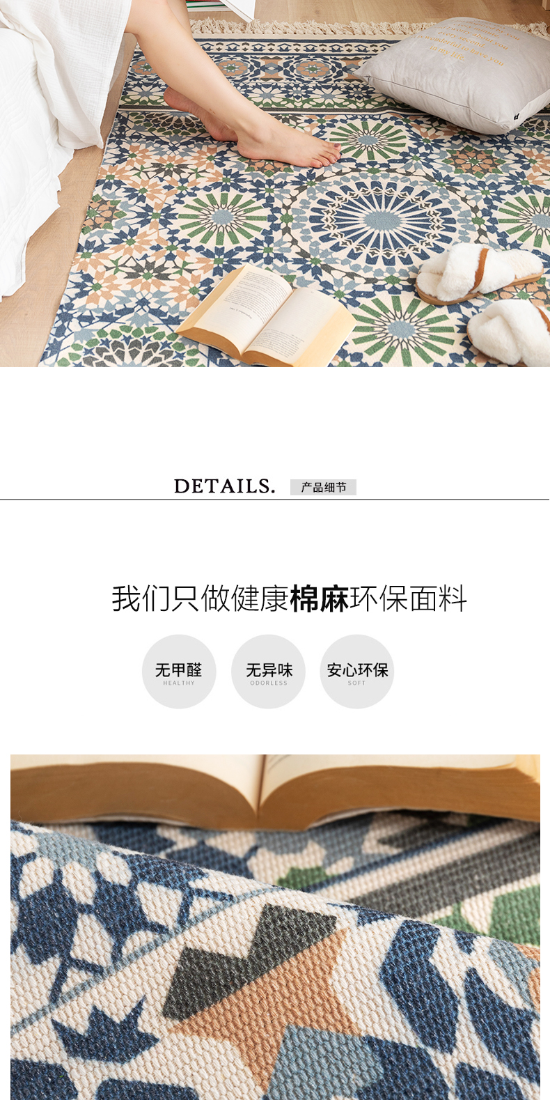复古编织棉线名族风棉麻流苏地垫定制床边脚垫客厅茶几地毯机洗详情2