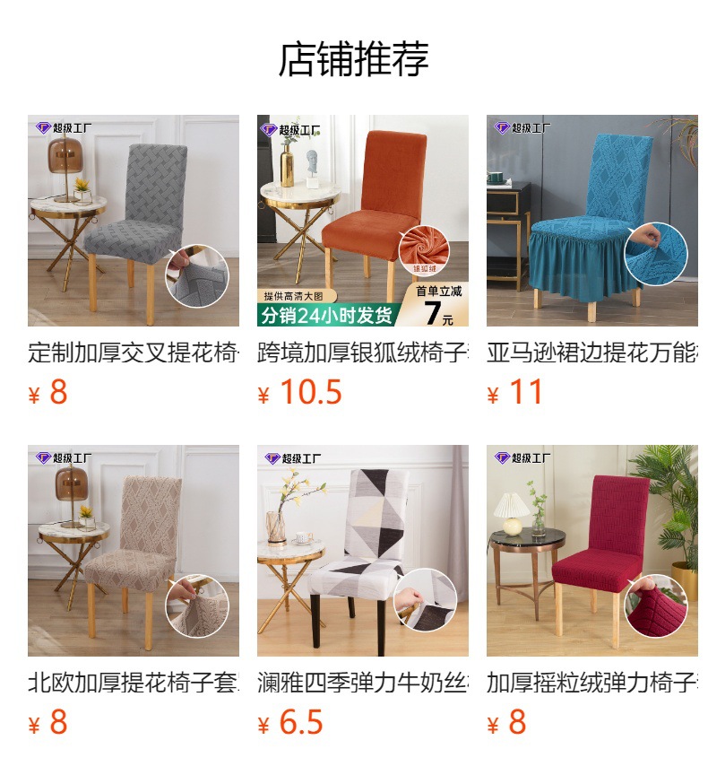 北欧简约泡泡纱裙摆椅套家用高级感四季弹力加厚椅子套套罩批发详情1