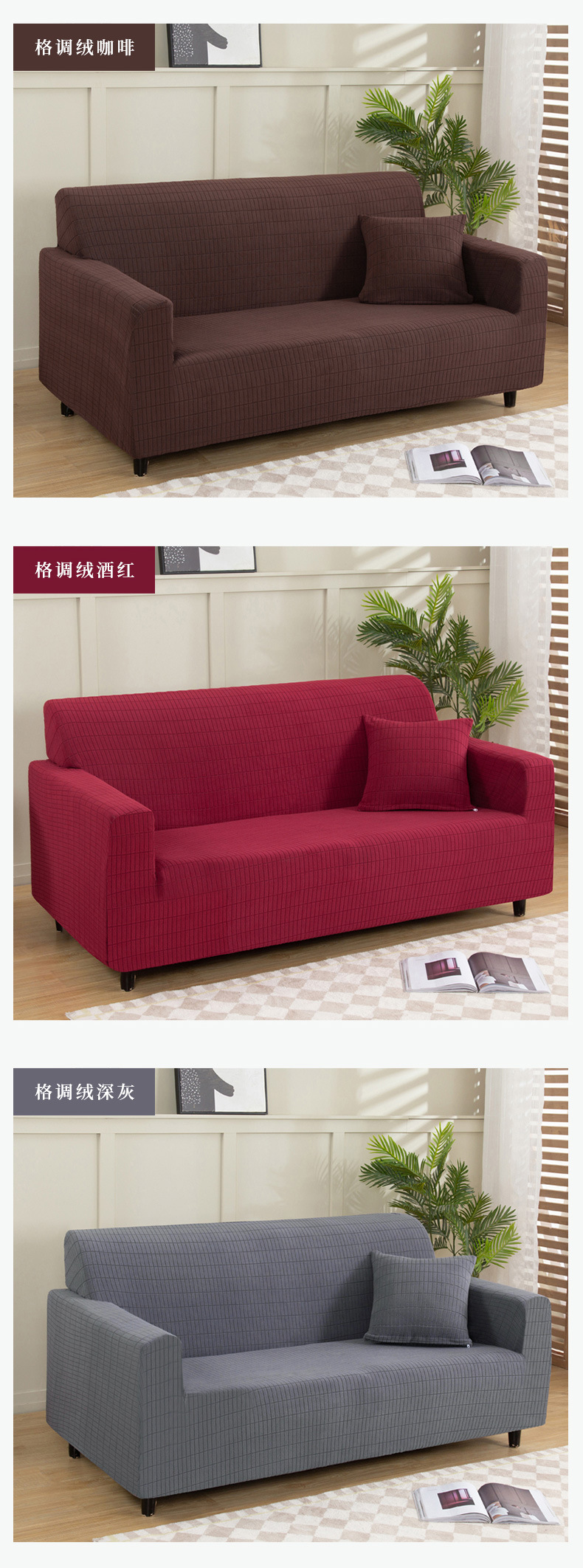 LAN Ya Style velvet stretch sofa Cover Full package single and double three-seater home fabric simple solid color sofa cover wholesale pic 12