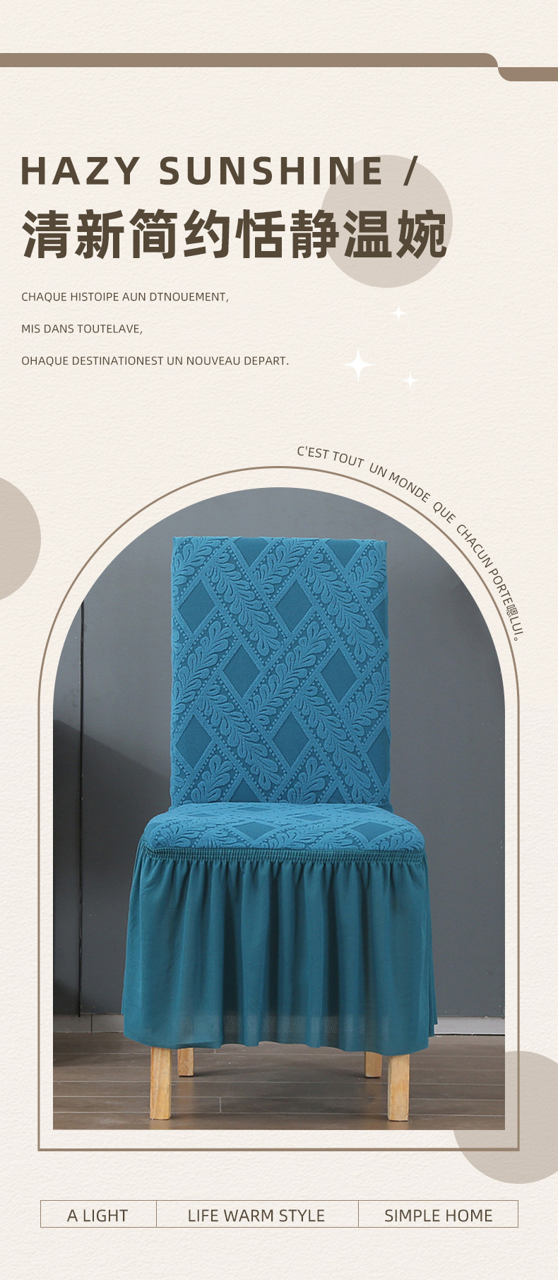 亚马逊裙边提花椅子套四季通用酒店餐椅套罩欧式藤条家用椅套批发详情8