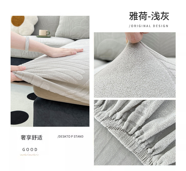 纯色立体提花防水沙发笠 组合拼色沙发坐垫罩 隔脏防滑提花沙发笠详情28