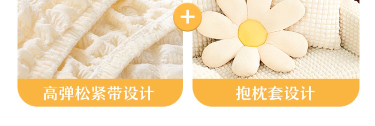 简约布艺弹力泡泡纱沙发套罩全包小清新三人加厚防滑沙发罩批发详情11
