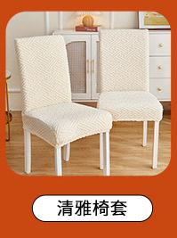 New cross-border chair covers: Thousand Bird grid chair covers, Amazon dining chairs, office waterproof and dustproof chair covers pic 5