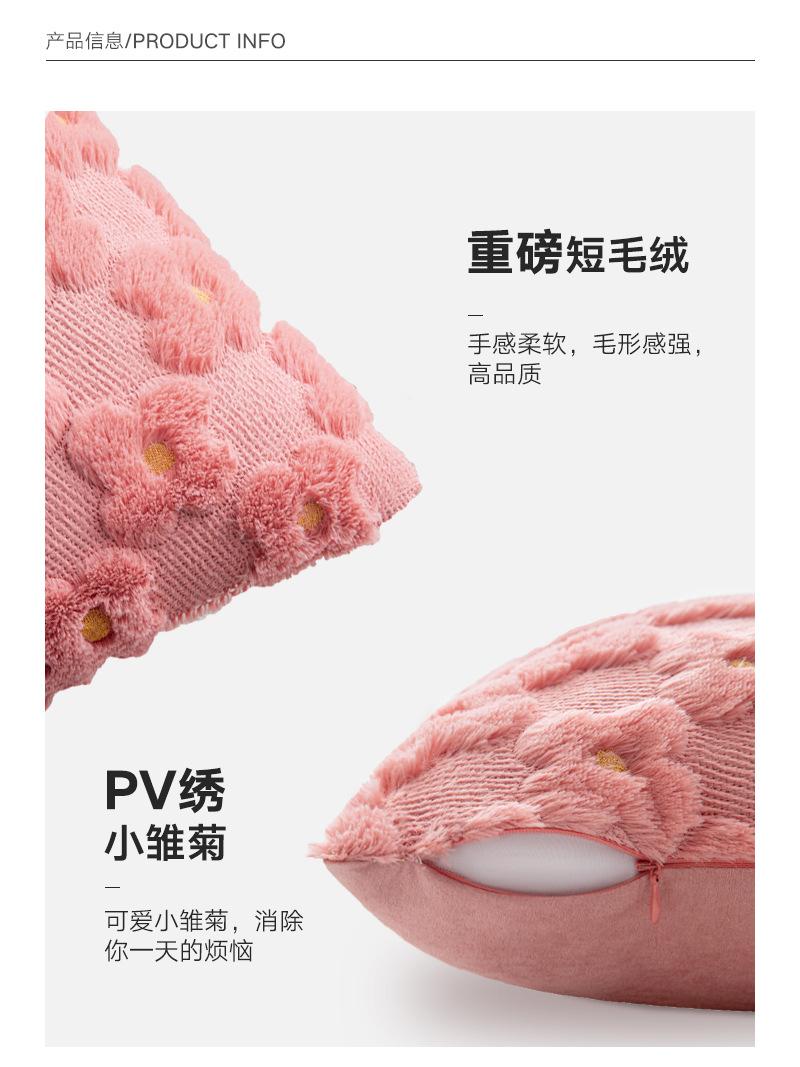 新品小雏菊抱枕少女心ins田园风家居沙发抱枕床头靠垫办公室腰垫详情3