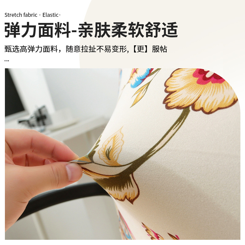 跨境印花办公拉链椅子套通用酒店旋转椅保护套罩连体扶手椅套批发