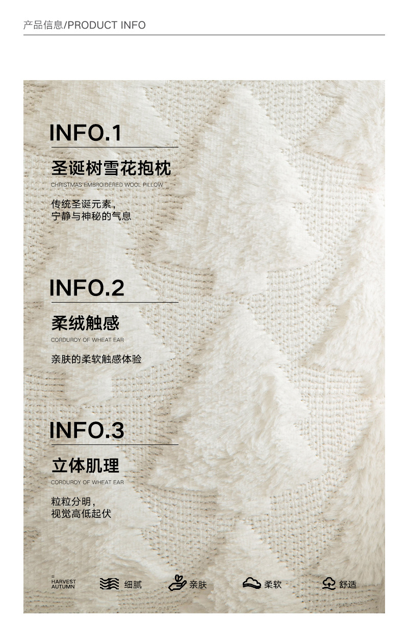 圣诞抱枕套毛绒雪花圣诞树绣花毛客厅沙发靠垫节日派对装饰靠枕套详情3