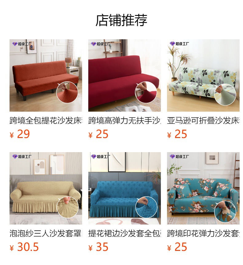 Cross-border thickened sofa cover, simple without armrests, elastic full cover sofa bed cover, all-season universal jacquard sofa cover pic 1