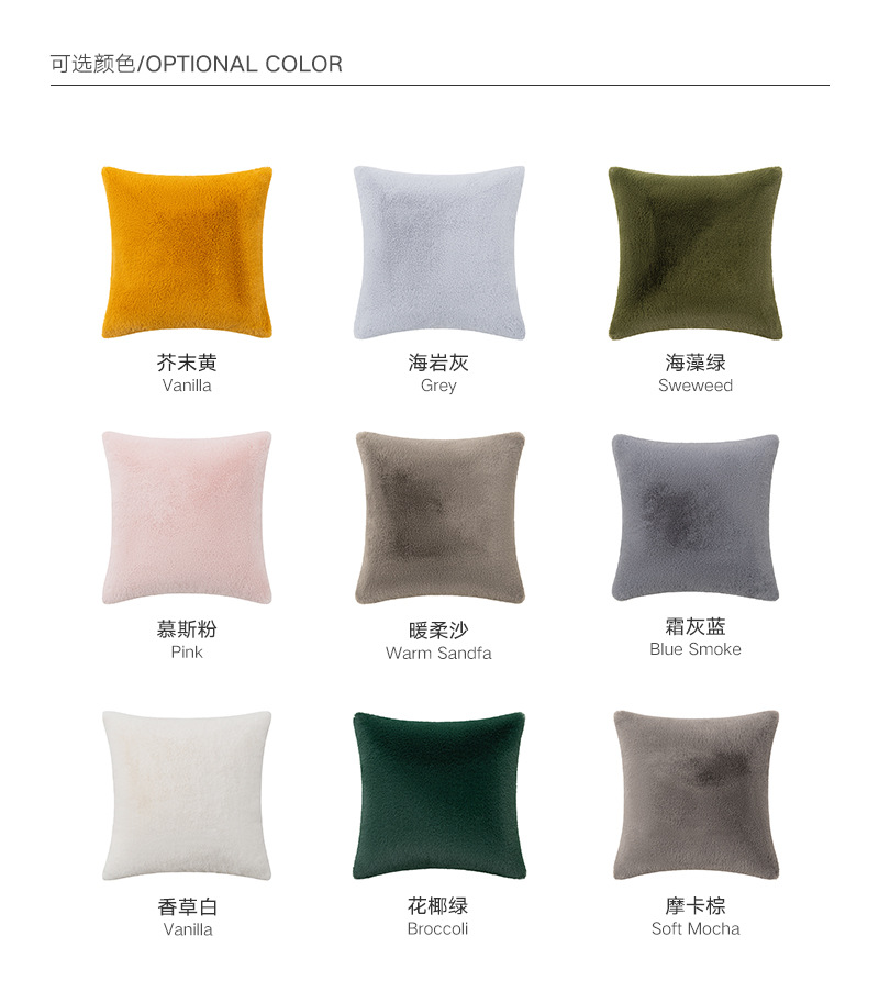 Rabbit fur soft and girlish ins bay window pillow sofa plush solid color cushion pillowcase pic 2
