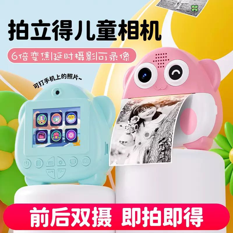 儿童相机拍立得高清打印拍照录像数码前后双摄头照相机礼物玩具详情6