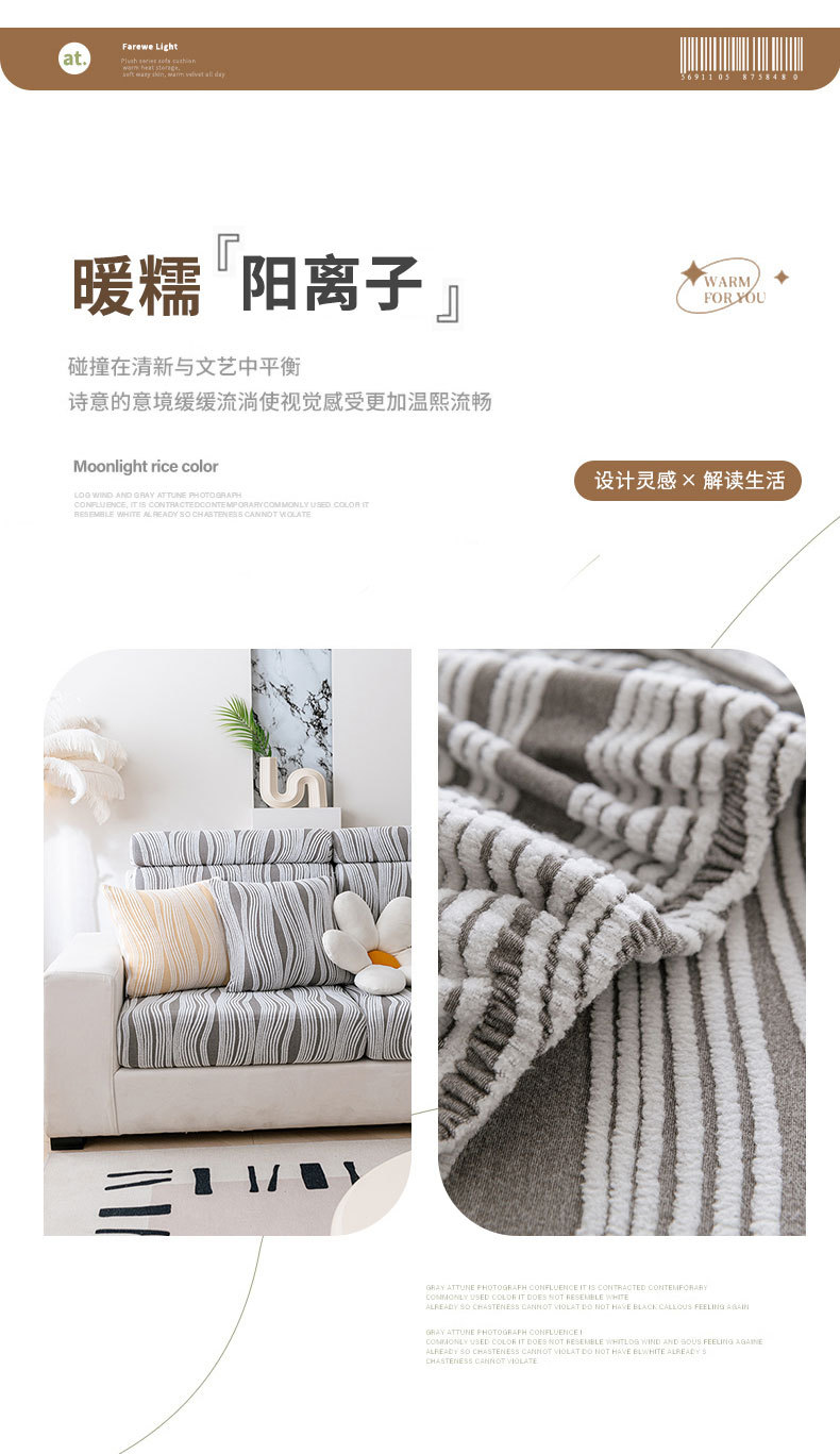 跨境新款加厚阳离子提花绒沙发笠 可组合纯色保暖防滑沙发坐垫套详情2