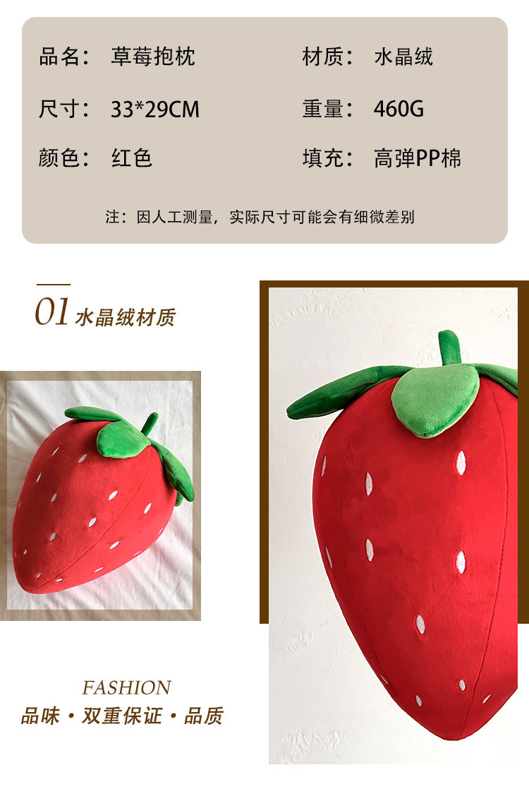 草莓抱枕创意简约家居装饰水果趣味仿真靠枕代发跨境亚马逊爆款详情2
