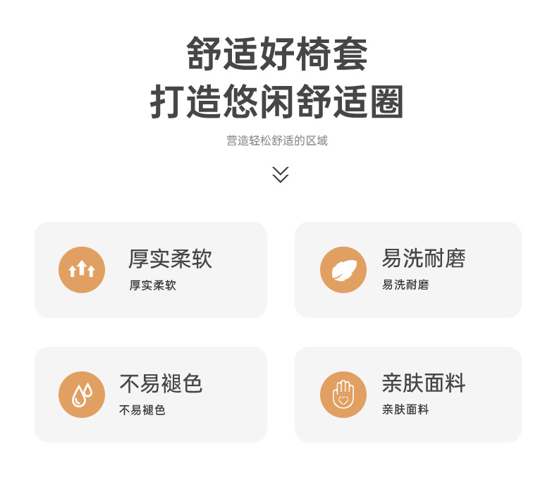 网红同款纯色全包弹力椅子套 防水隔脏提花椅套 跨境现货餐椅罩子详情2