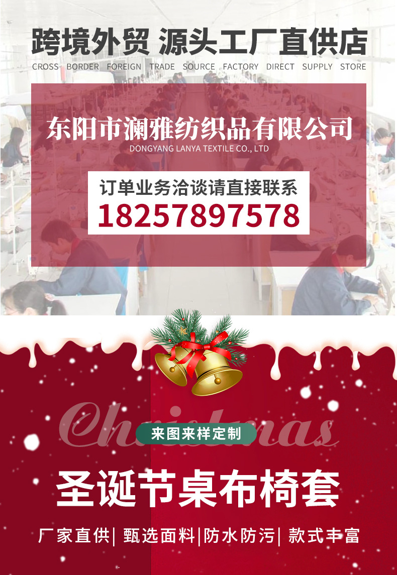 外贸出口圣诞老人桌布家用节日氛围装饰台布新款圣诞节印花餐桌布详情2