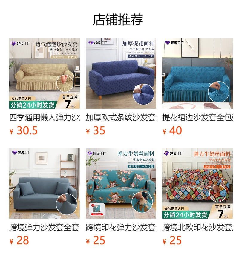 简约布艺弹力泡泡纱沙发套罩全包小清新三人加厚防滑沙发罩批发详情1