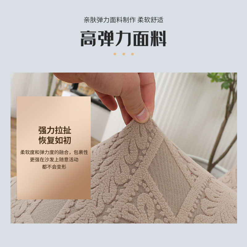 Cross-border exclusive Chivas sofa cover, rattan jacquard high-elasticity luxury first-class cabin split dust-proof sofa cover details Picture