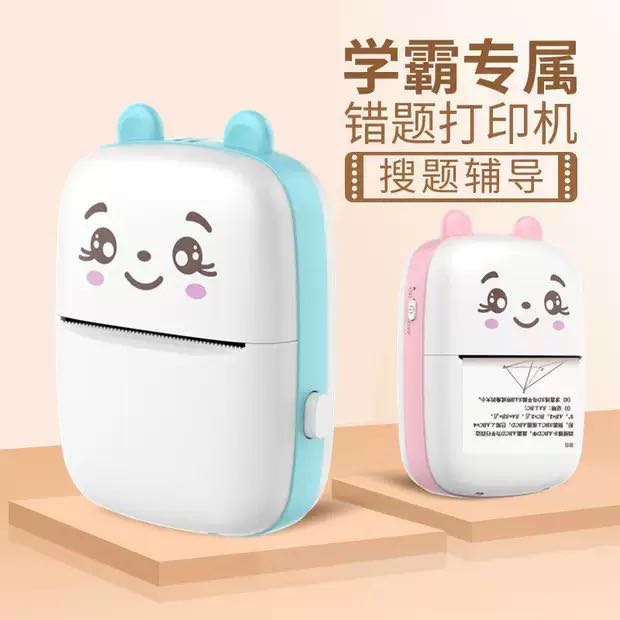 热敏打印机手机连接儿童照片学生错题搜题迷你打印机便携式标签机详情2