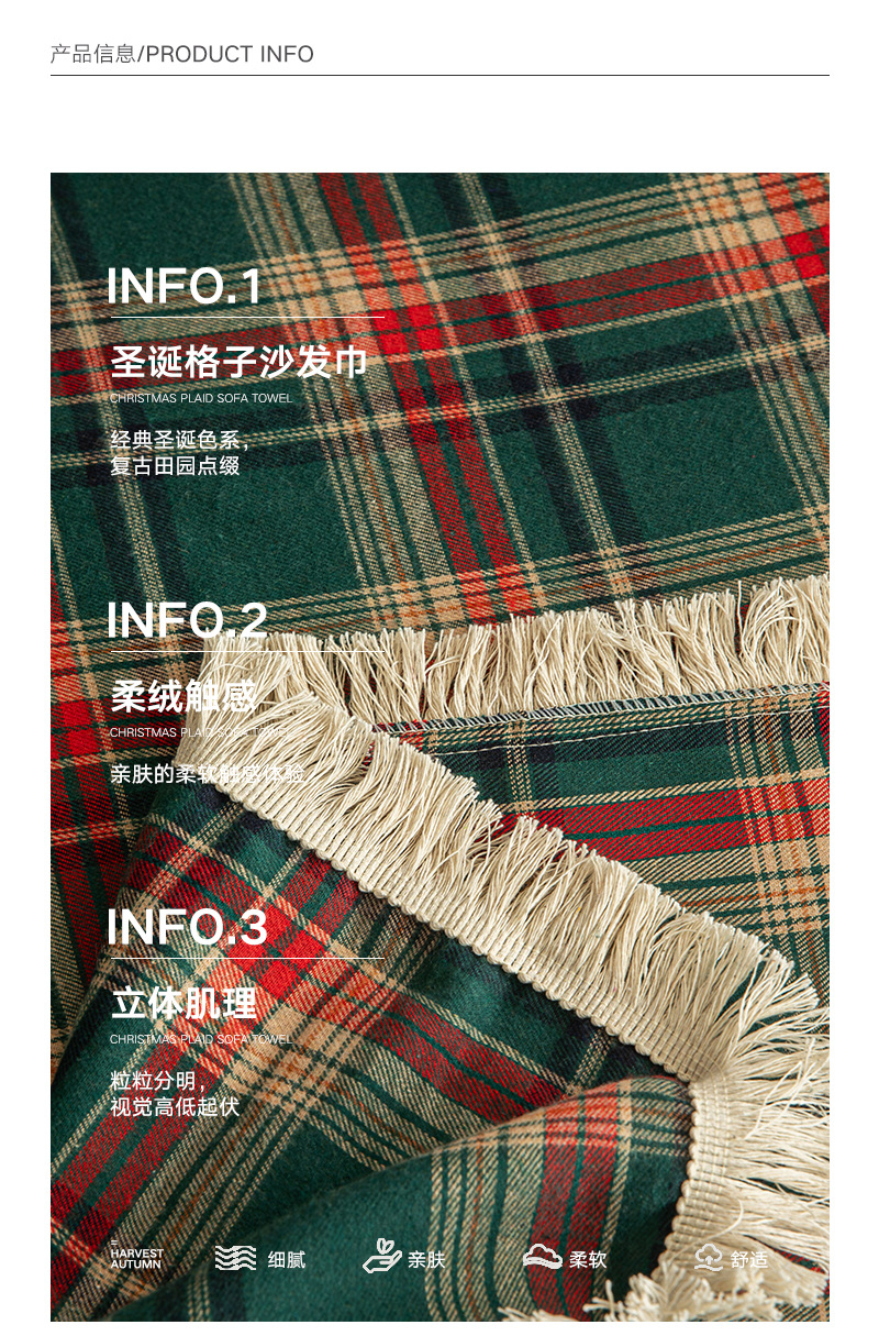 新品圣诞格子沙发巾美式复古多用途毯防滑全盖民宿沙发套罩盖布巾详情3