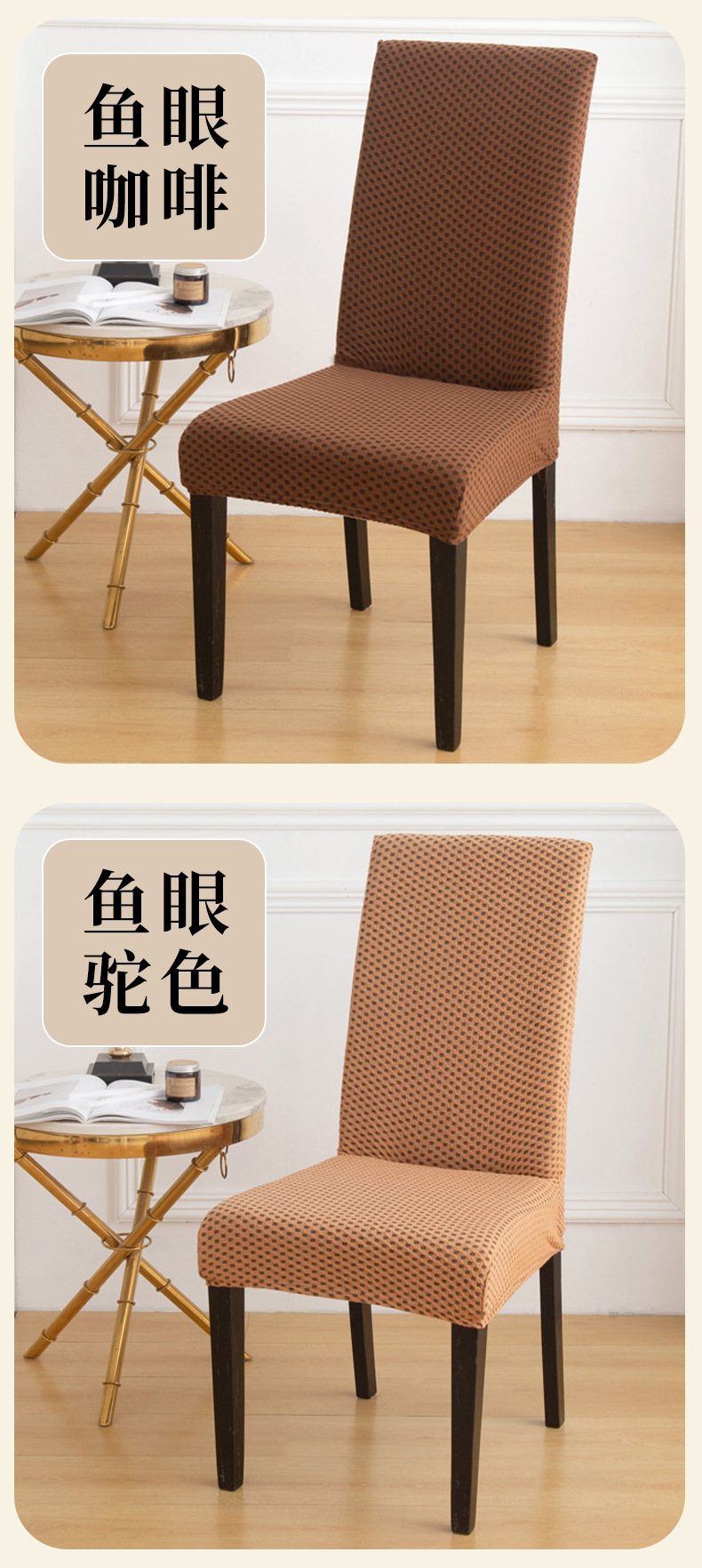 纯色加厚提花椅子套  简约通用弹力椅子套罩家居保护防尘防滑椅套详情16