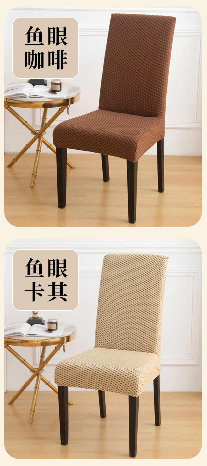 纯色加厚提花椅子套  简约通用弹力椅子套罩家居保护防尘防滑椅套详情15