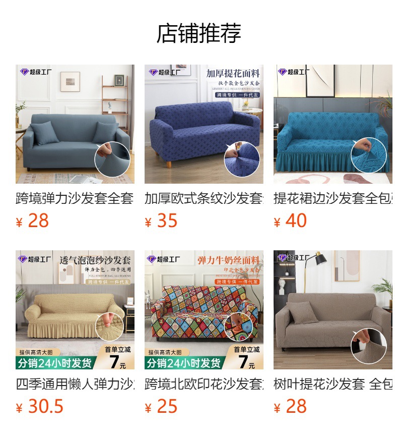 跨境裙摆泡泡纱沙发套罩全包防滑高级感沙发垫四季通用沙发罩批发详情1