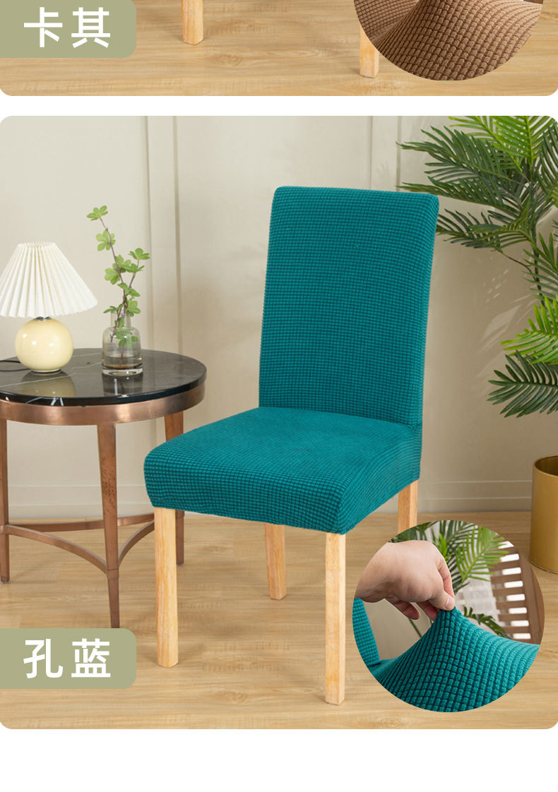Wholesale of thickened elastic corn wool chair covers, universal household simple solid color anti-slip one-piece dining chair covers pic 17