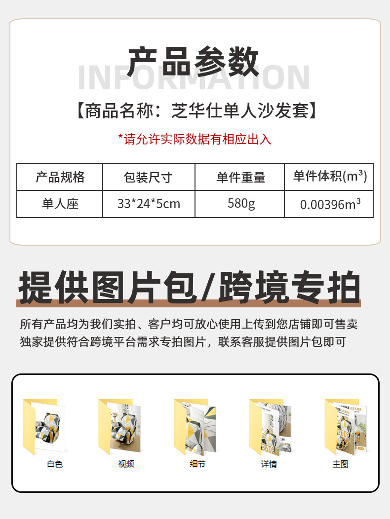 亚马逊印花弹力全包躺椅套加厚布艺多功能单人位沙发套保护罩批发详情1