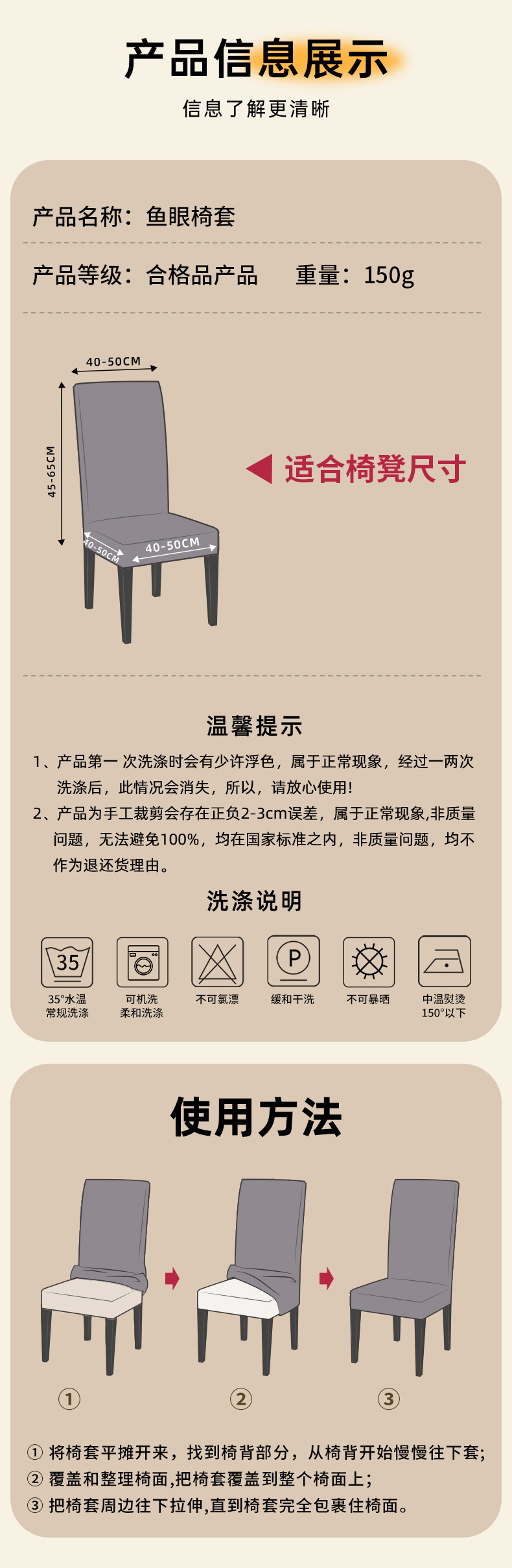 纯色加厚提花椅子套  简约通用弹力椅子套罩家居保护防尘防滑椅套详情12