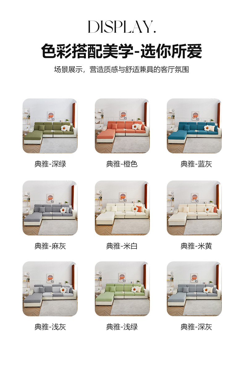 全包立体提花沙发笠 ins风纯色防滑可组合沙发坐垫套隔脏沙发罩子详情28