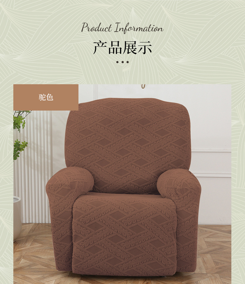 Cross-border exclusive Chivas sofa cover, rattan jacquard high-elasticity luxury first-class cabin split dust-proof sofa cover pic 11