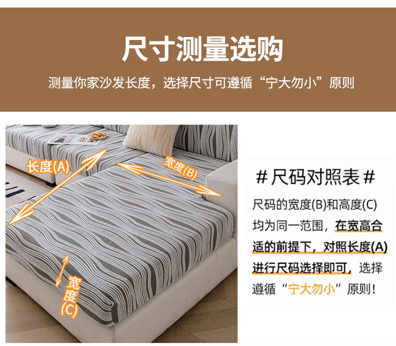 跨境新款加厚阳离子提花绒沙发笠 可组合纯色保暖防滑沙发坐垫套详情10