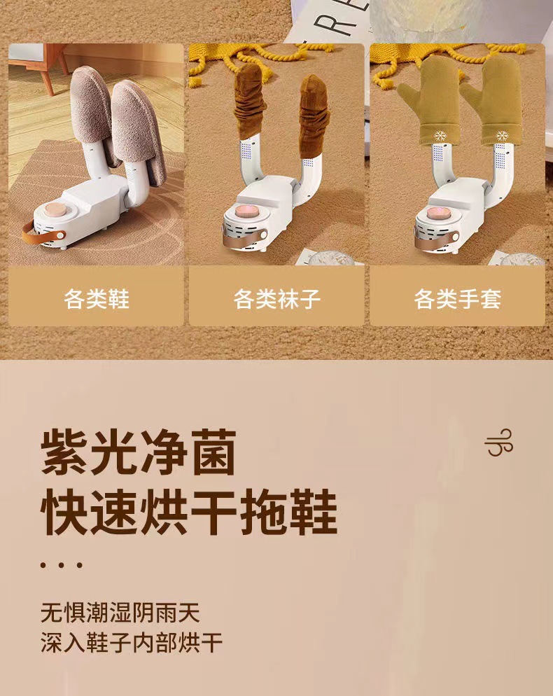跨境烘鞋器便携折叠烤鞋神器除臭杀菌双V家用学生宿舍速烘干机暖详情2