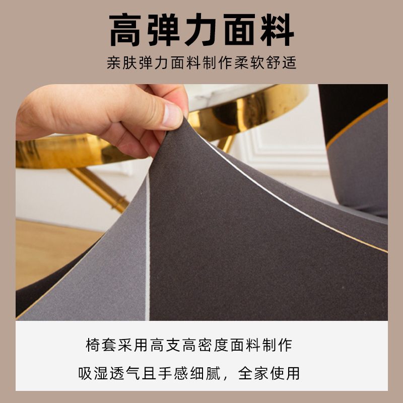 跨境弹力印花椅子套 几何图案家用酒店餐桌防尘椅套罩餐椅套批发