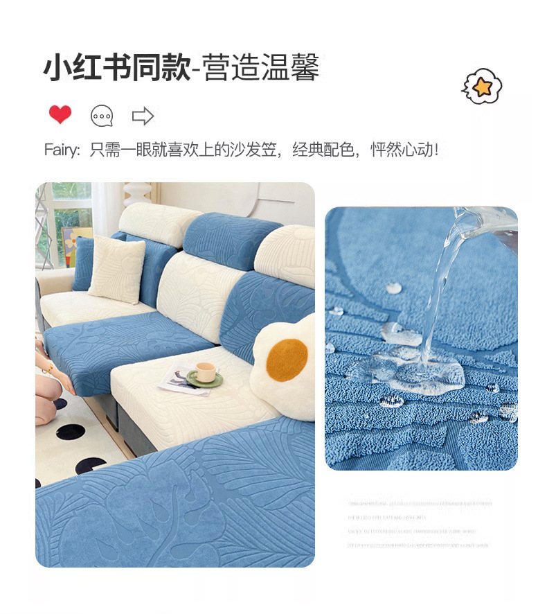 纯色立体提花防水沙发笠 组合拼色沙发坐垫罩 隔脏防滑提花沙发笠详情2
