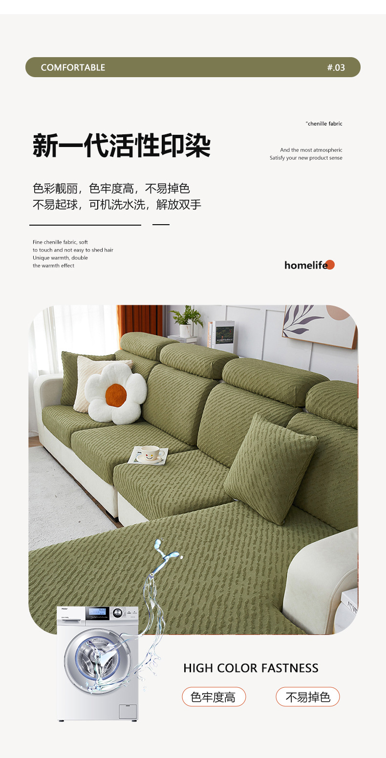 全包立体提花沙发笠 ins风纯色防滑可组合沙发坐垫套隔脏沙发罩子详情23